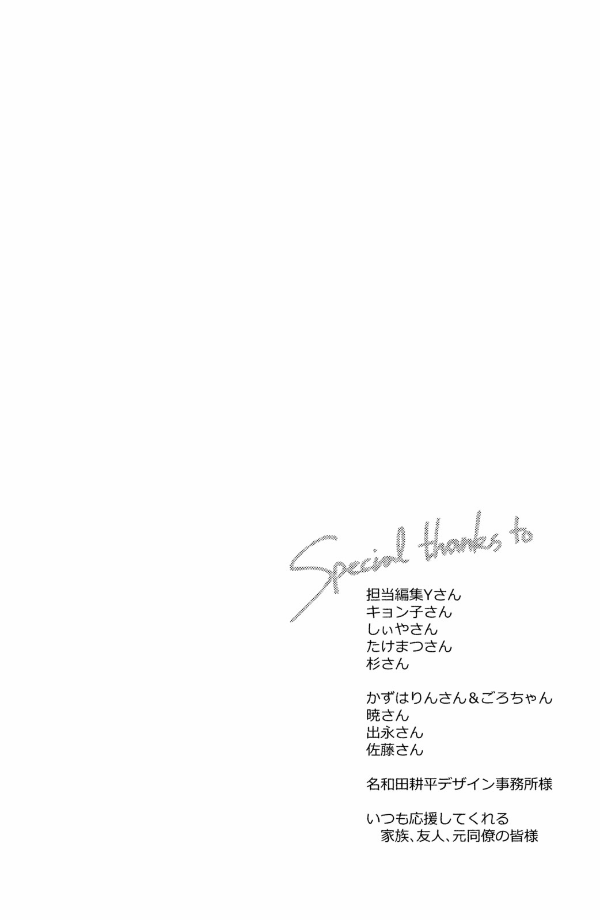 花野井くんと恋の病 - i'm addicted to you - hananoi-kun to koi no yamai 4 - Ảnh 10