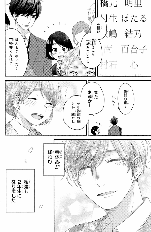花野井くんと恋の病 - i'm addicted to you - hananoi-kun to koi no yamai 5 - Ảnh 10