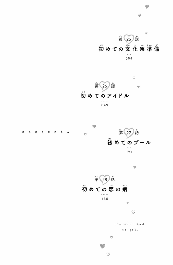 花野井くんと恋の病 - i'm addicted to you - hananoi-kun to koi no yamai 7 - Ảnh 4