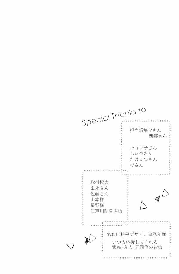 花野井くんと恋の病 - i'm addicted to you - hananoi-kun to koi no yamai 8 - Ảnh 8