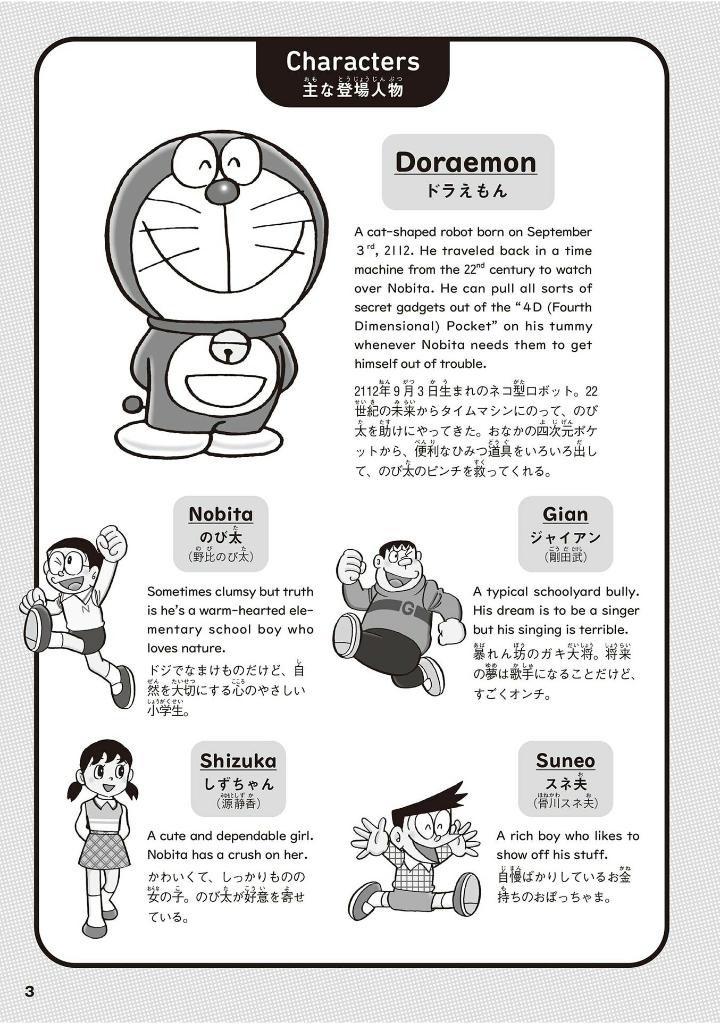 英語でdoraemon 音声つき: バイリンガルコミックス - eigo de doraemon bilingual comics 3 (japanese - english version) - Ảnh 6