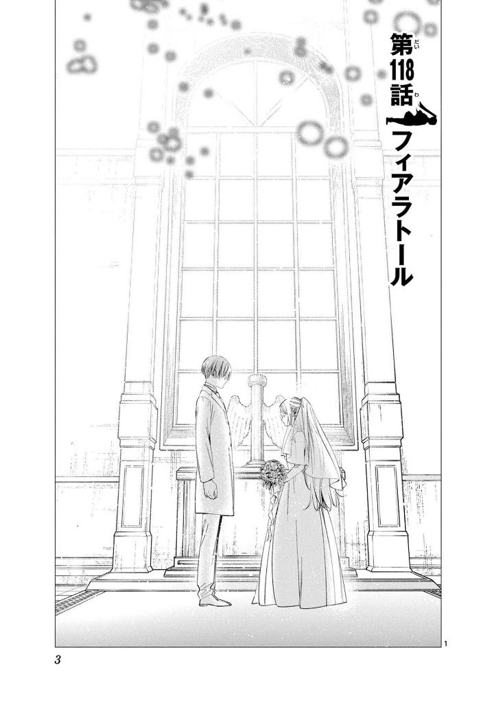 葬送のフリーレン 13 - sousou no frieren - frieren: beyond journey's end - Ảnh 5