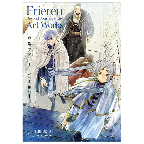 葬送のフリーレン 画集 vol.1 - frieren: beyond journey's end art works vol.1