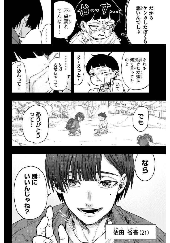 薫る花は凛と咲く 13 - kaoru hana wa rin to saku 13 - the fragrant flower blooms with dignity - Ảnh 7