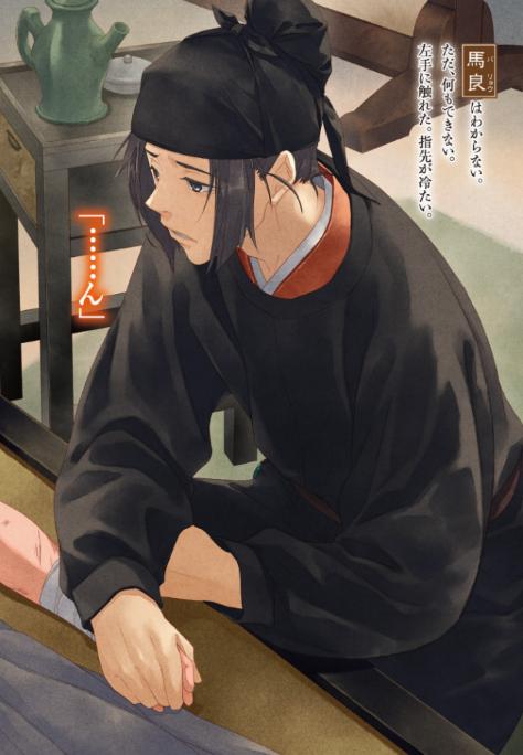 薬屋のひとりごと 12 - the apothecary diaries 12 (light novel) - Ảnh 6