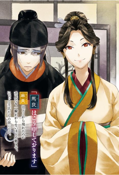 薬屋のひとりごと 7 - the apothecary diaries 7 (light novel) - Ảnh 4