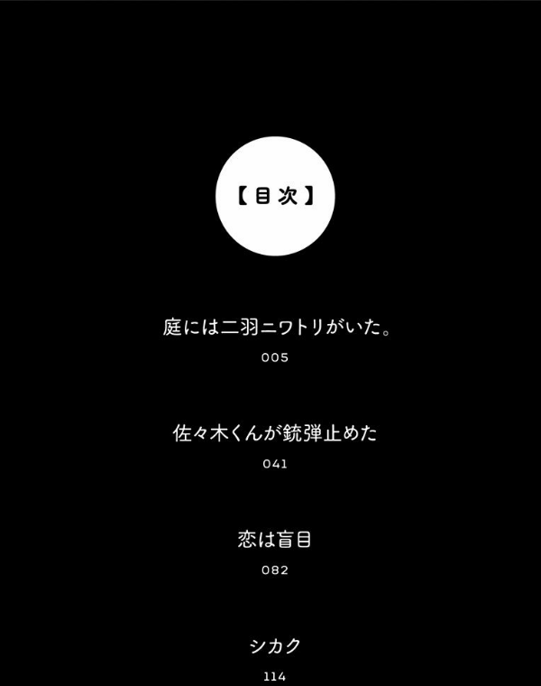 藤本タツキ短編集 17-21 - tatsuki fujimoto short stories 17-21 - Ảnh 4