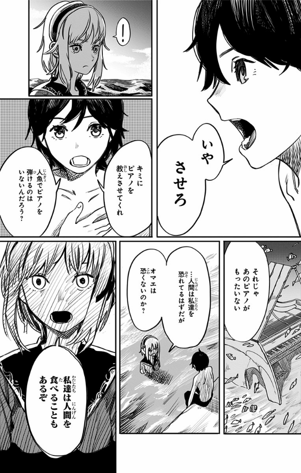 藤本タツキ短編集 22-26 - tatsuki fujimoto short stories 22-26 - Ảnh 16