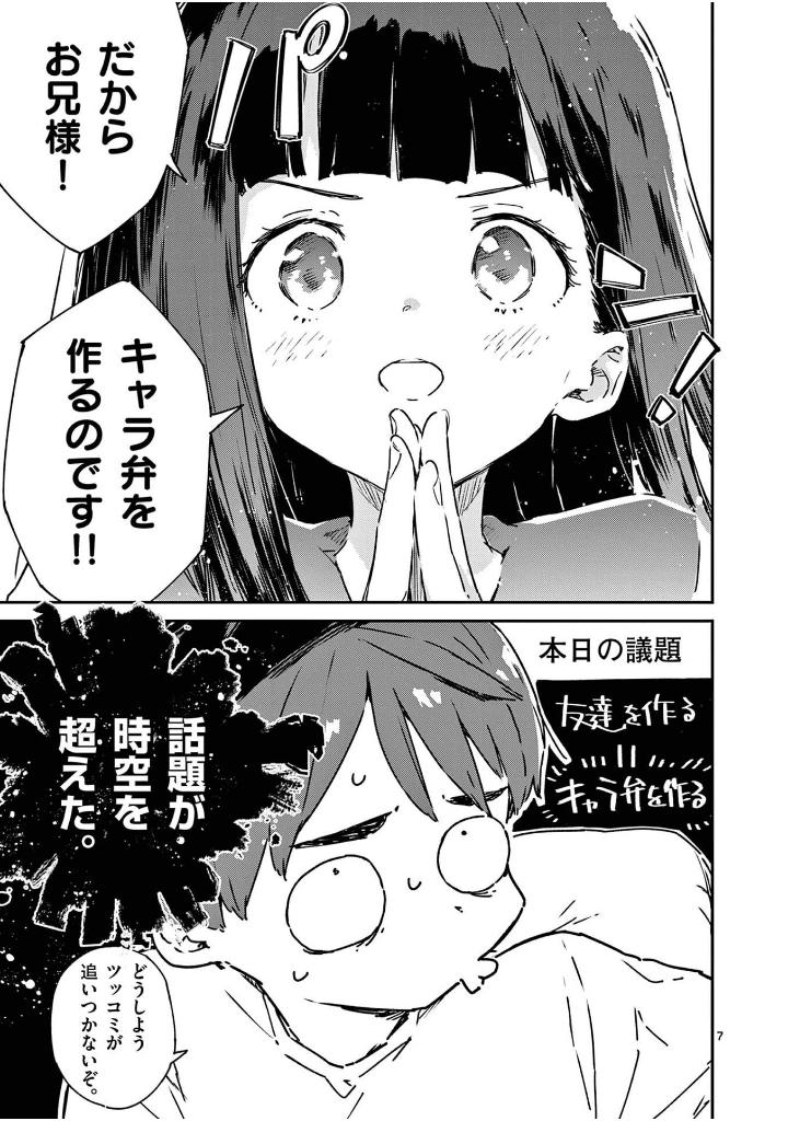 負けヒロインが多すぎる!@comic - make hiroin ga ousugiru ! @comic 2 - Ảnh 12