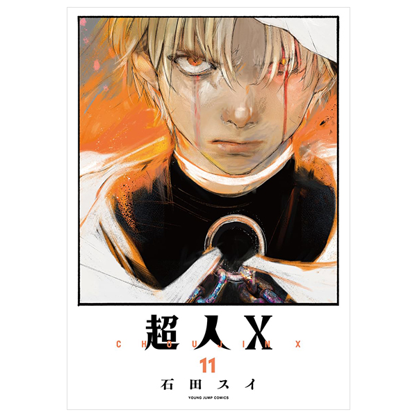 超人x 11 - choujin x 11