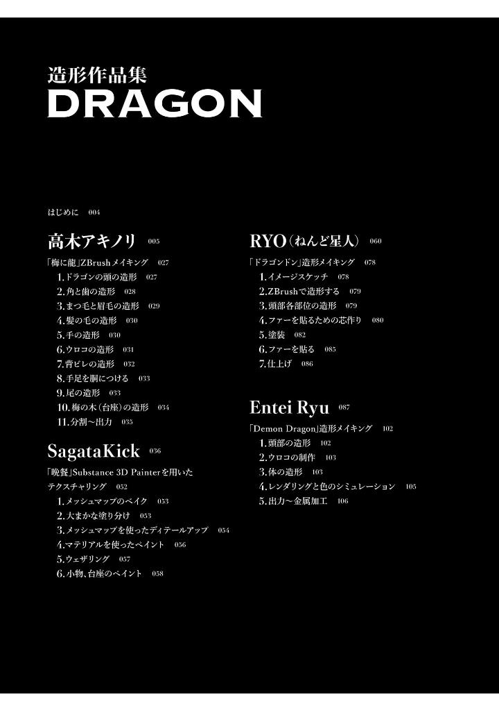造形作品集 dragon - sculptures works: dragon - Ảnh 5