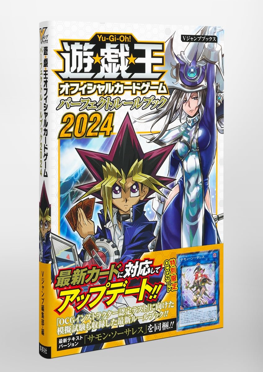 遊☆戯☆王ocg パーフェクトルールブック 2024 - yu-gi-oh! official card game perfect rule book 2024 - Ảnh 4