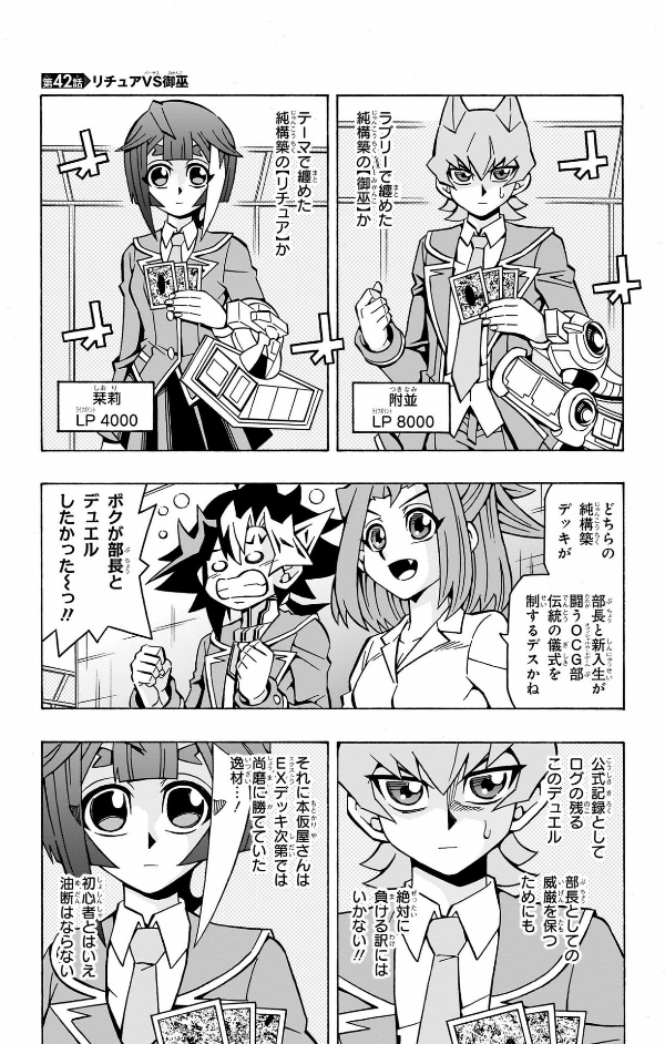 ​​​​​​​遊☆戯☆王ocgストラクチャーズ 7 - yu-gi-oh! ocg structures 7 - Ảnh 7