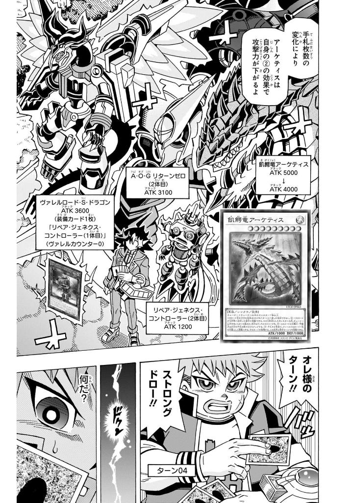 遊☆戯☆王ocgストラクチャーズ - yu-gi-oh! ocg structures 9 - Ảnh 7