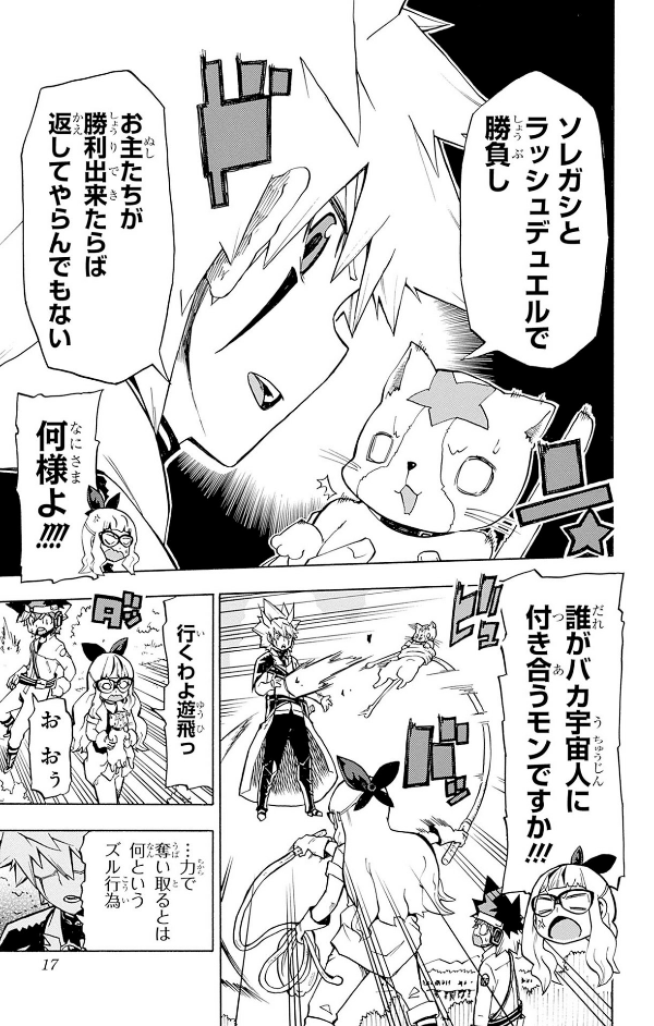 遊☆戯☆王ゴーラッシュ!! 1 - yu-gi-oh! gold rush 1 - Ảnh 16