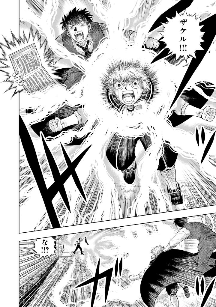 金色のガッシュ!! - konjiki no gash!! - zatch bell! part2 vol 4 - Ảnh 8