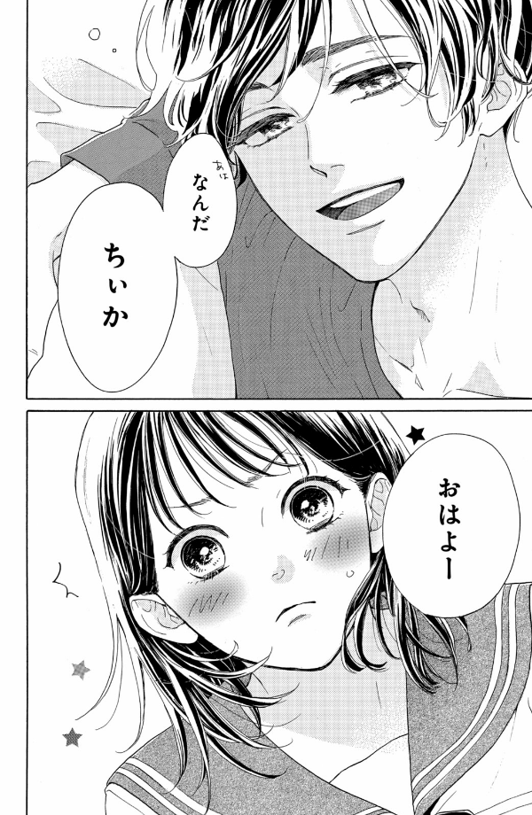 隣のステラ - tonari no stella - stella next to me 1 - Ảnh 24
