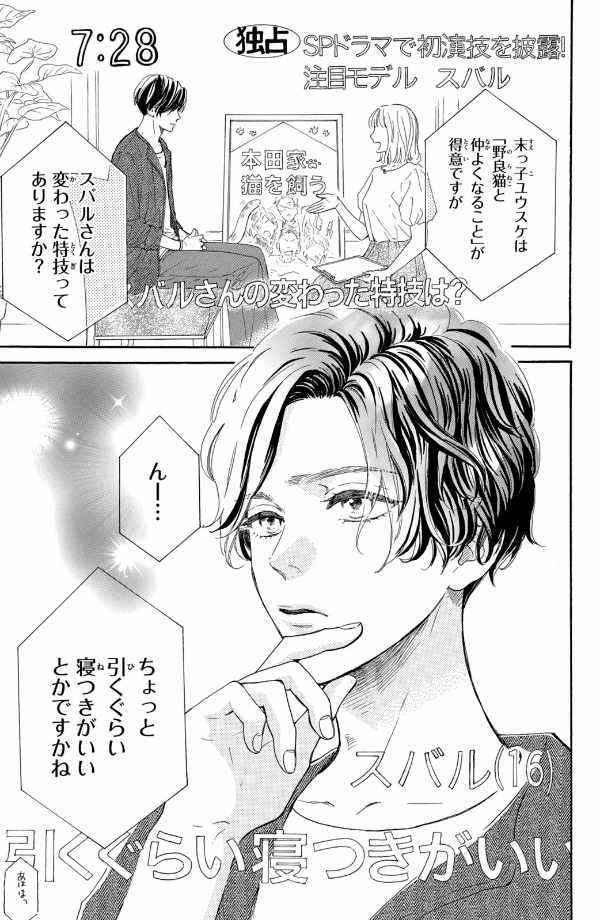 隣のステラ - tonari no stella - stella next to me 1 - Ảnh 8
