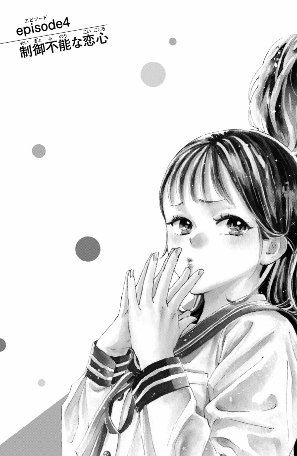 隣のステラ - tonari no stella - stella next to me 2 - Ảnh 11