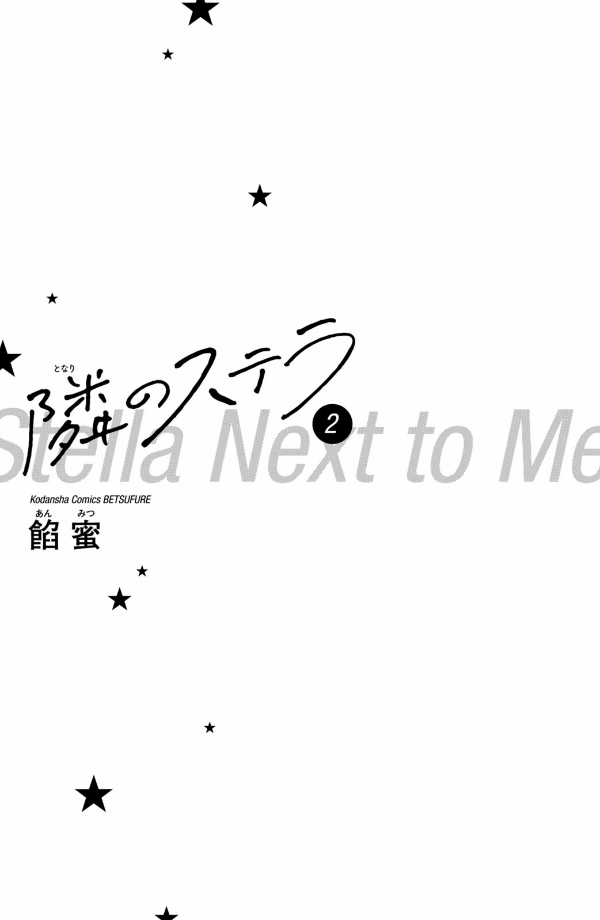 隣のステラ - tonari no stella - stella next to me 2 - Ảnh 3