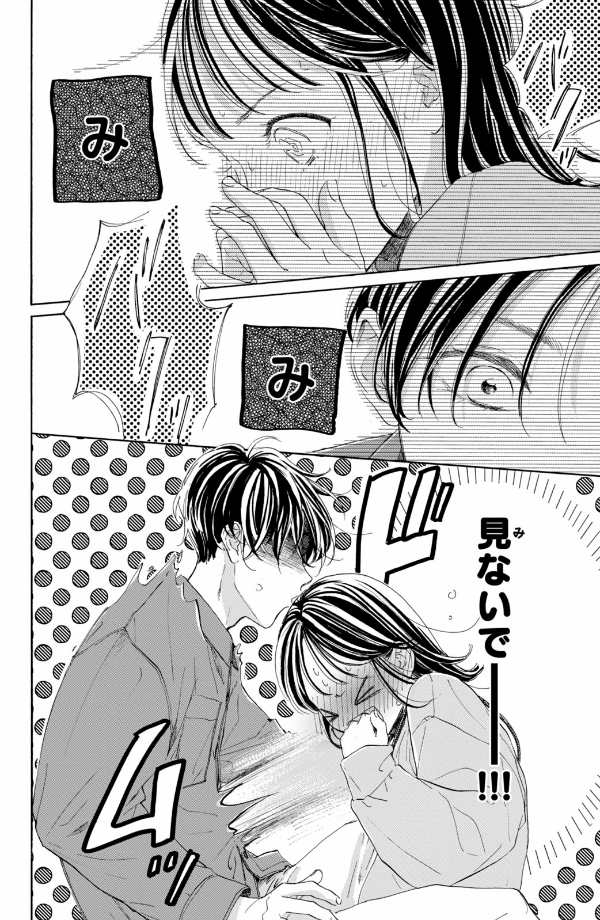 隣のステラ - tonari no stella - stella next to me 2 - Ảnh 9
