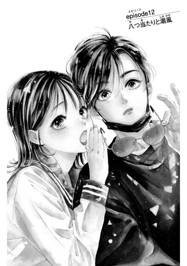 隣のステラ - tonari no stella - stella next to me 4 - Ảnh 11