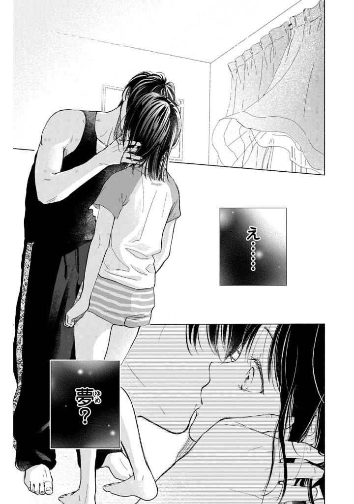 隣のステラ - tonari no stella - stella next to me 4 - Ảnh 13