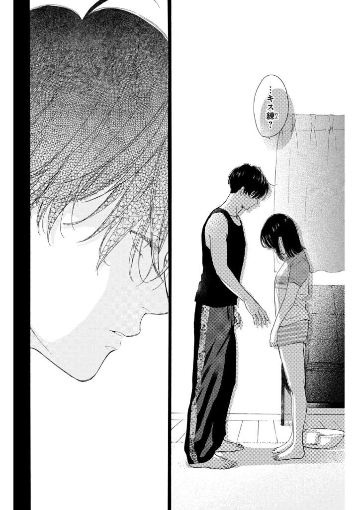 隣のステラ - tonari no stella - stella next to me 4 - Ảnh 18
