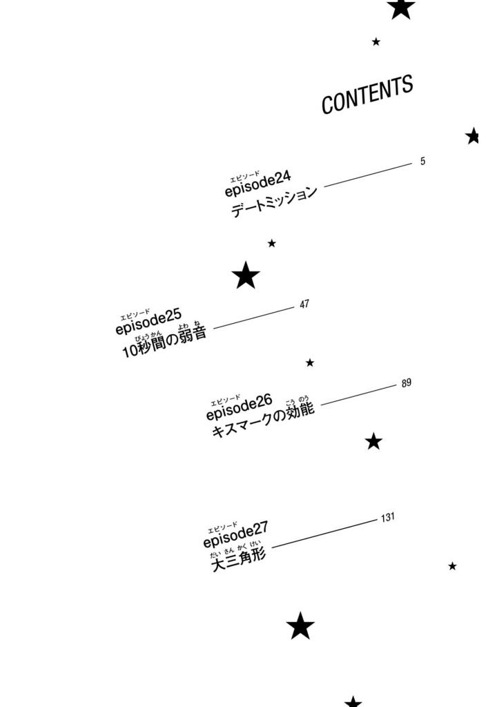 隣のステラ7 - tonari no stellar 7 - stella next to me 7 - Ảnh 4