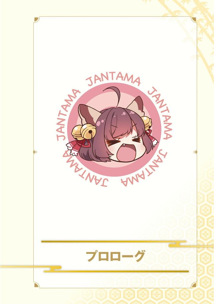 雀魂 一姫と漫画でルールを覚える 麻雀しようにゃ! - Suzume Tamashii Ichi Hime To Manga De Ruuru O Oboeru Manjan Shiyou - Ảnh 7