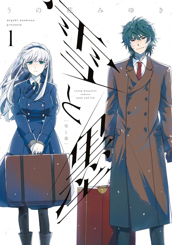 雪と墨 1 - yuki to boku 1 - Ảnh 2
