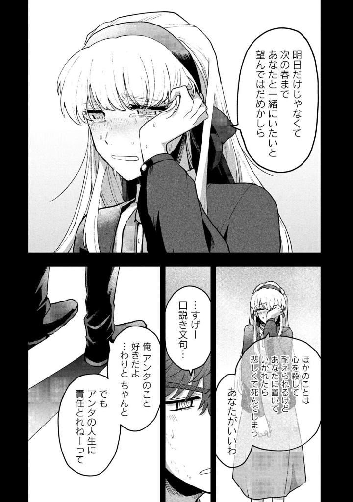 雪と墨 3 - yuki to boku 3 - Ảnh 9
