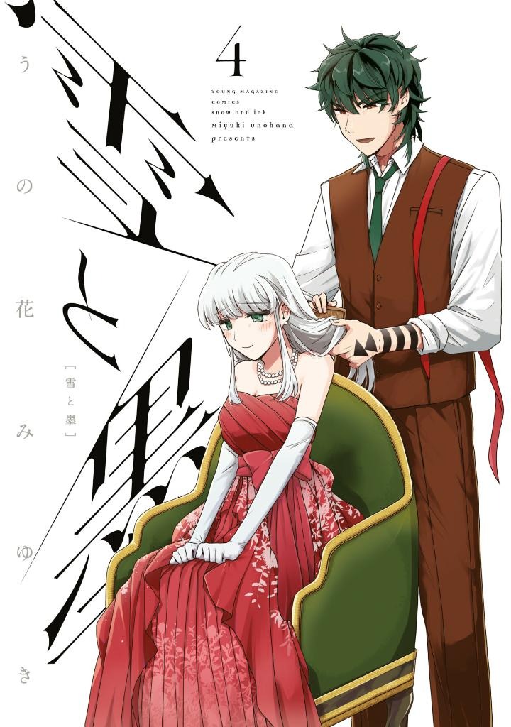 雪と墨 4 - yuki to boku 4 - Ảnh 2