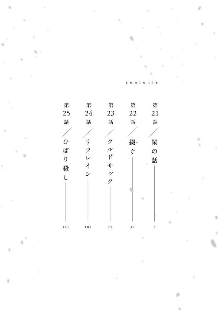 雪と墨 5 - yuki to boku 5 - Ảnh 3