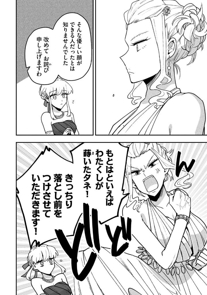雪と墨 5 - yuki to boku 5 - Ảnh 9