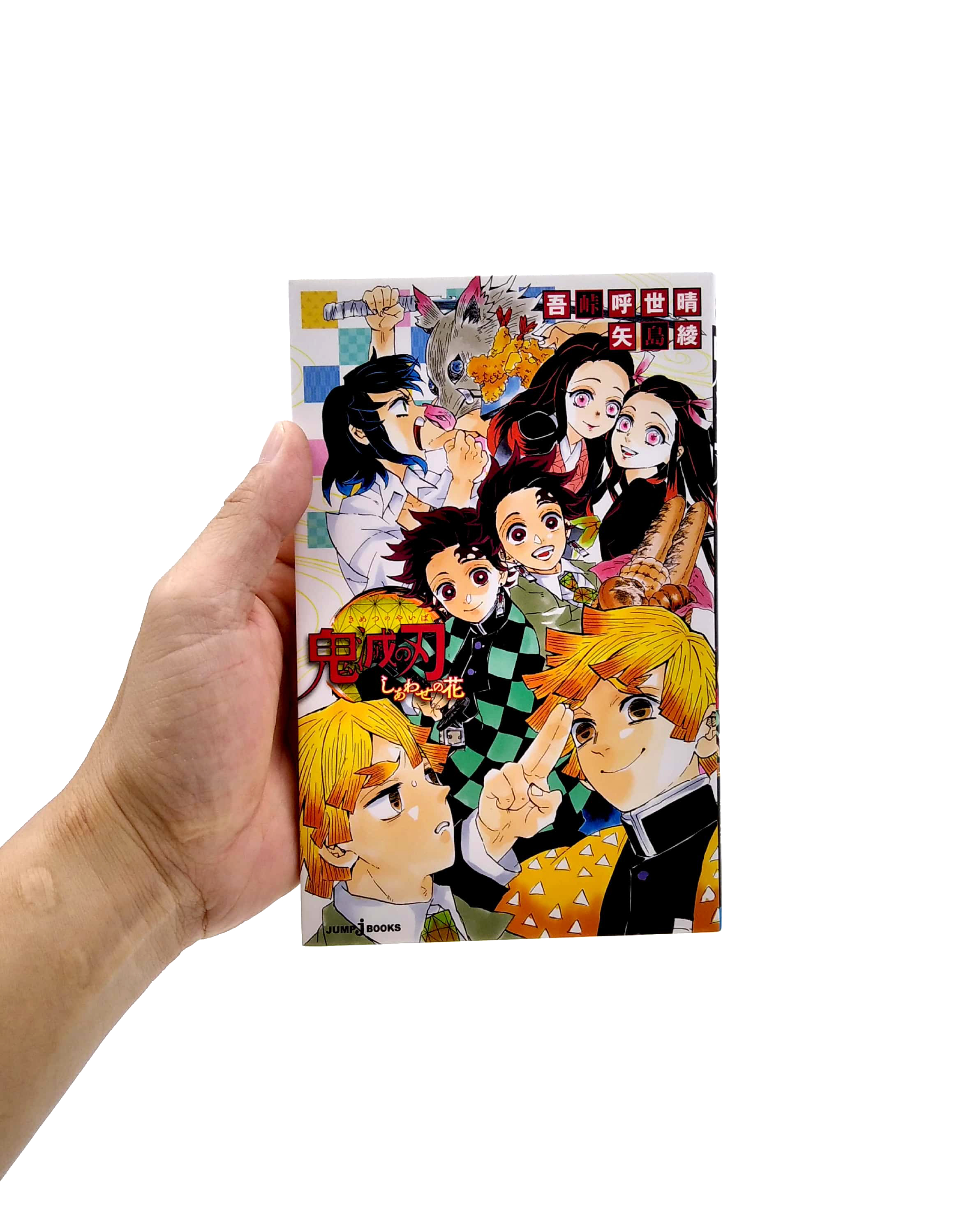 鬼滅の刃 しあわせの花 kimetsu no yaiba shiawase no hana - Ảnh 2