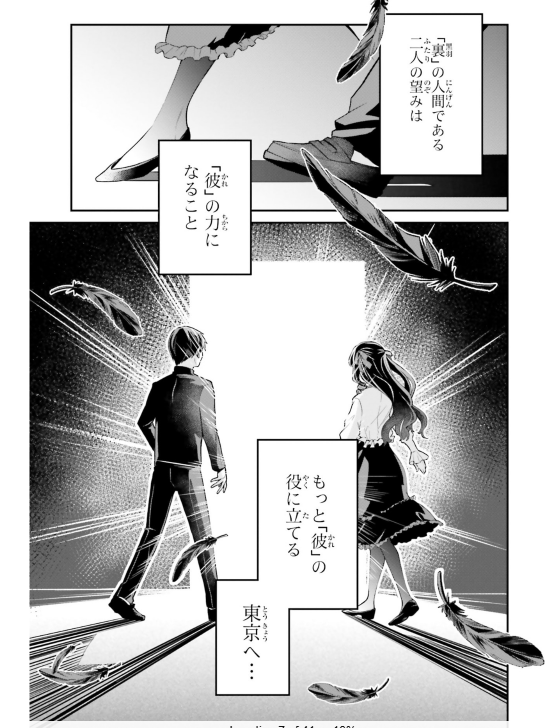魔法科高校の劣等生　夜の帳に闇は閃く - Mahouka Koukou No Rettousei Yoru No Tobari Ni - The Irregular at Magic High School: Yoru no Tobari ni Yami wa Hirameku 1 - Ảnh 5