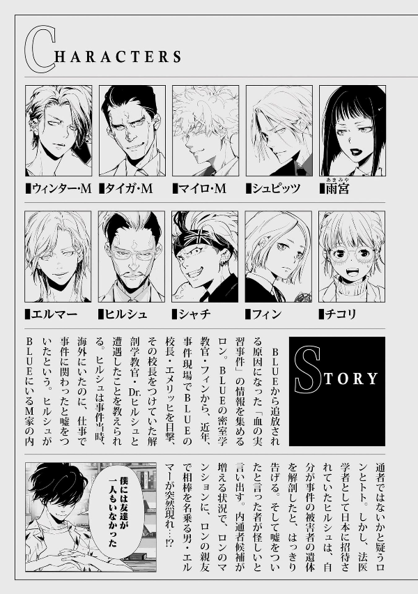 鴨乃橋ロンの禁断推理 - kamonohashi ron no kindan suiri 9 - ron kamonohashi: deranged detective - Ảnh 5