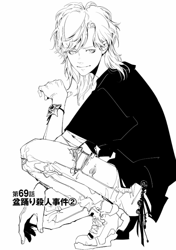 鴨乃橋ロンの禁断推理 - kamonohashi ron no kindan suiri 9 - ron kamonohashi: deranged detective - Ảnh 7
