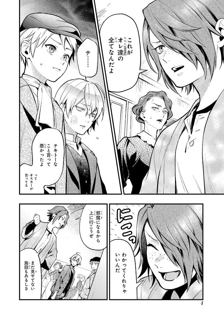 黒執事 34 - kuro shitsuji - black butler - Ảnh 5
