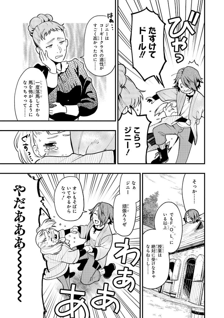 黒執事 34 - kuro shitsuji - black butler - Ảnh 8